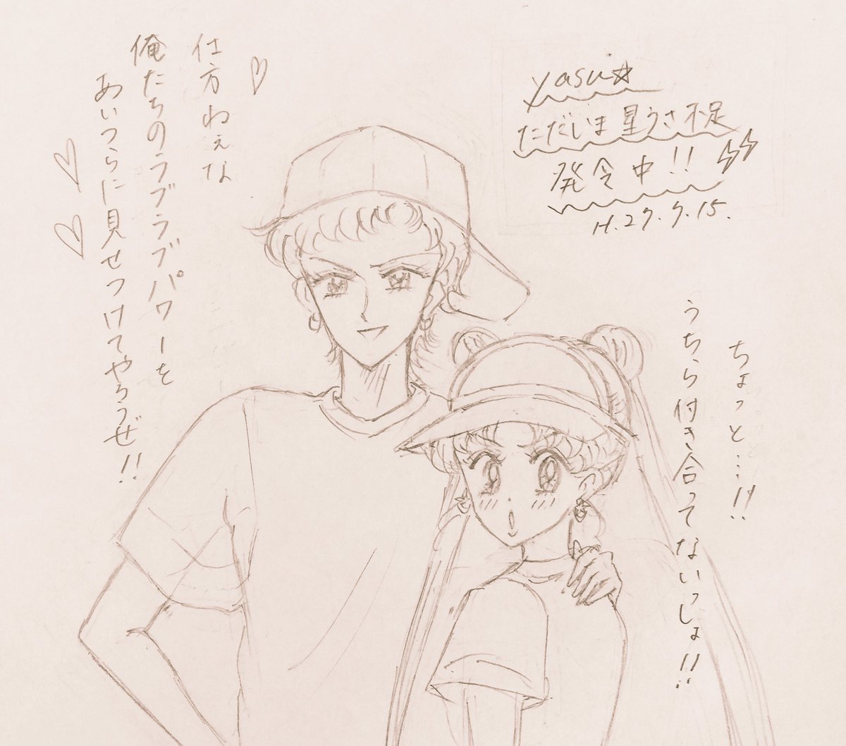 皆さま!おはようございます!!
今日は2時間しか寝れてないですが、、久々に星うさ不足警報発令にあたり、落書きしておりました!!
もぉこの2人可愛すぎかよー!!!!

今日も1日頑張りましょう👏👏✨ 