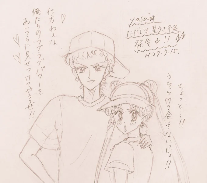 皆さま!おはようございます!!
今日は2時間しか寝れてないですが、、久々に星うさ不足警報発令にあたり、落書きしておりました!!
もぉこの2人可愛すぎかよー!!!!

今日も1日頑張りましょう👏👏✨ 
