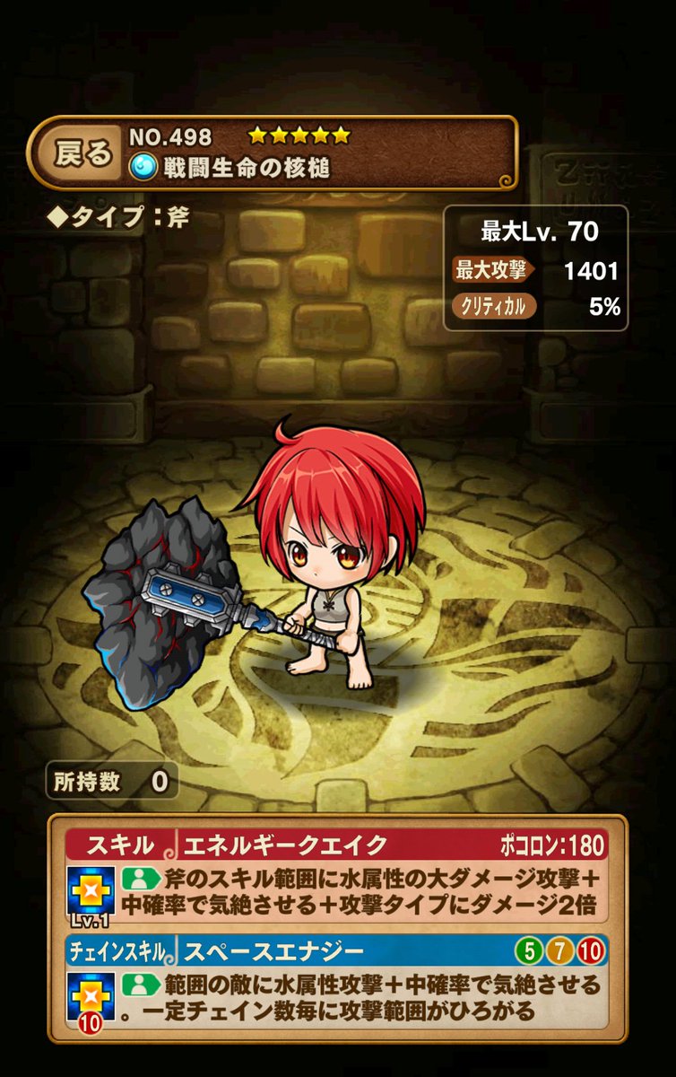 Jps On Twitter シン ゴジラはこんな感じで 武器の斧はこんな感じなんだね ポコダン ポコロンダンジョンズ ゴジラ シンゴジラ