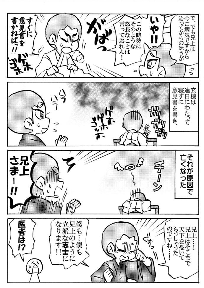 ほぼ日刊高杉晋作(久坂玄瑞と兄) 