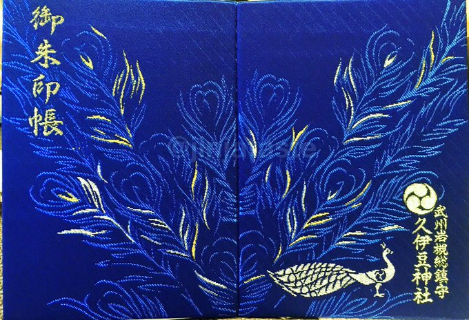 目指すは神社ソムリエ さん がハッシュタグ 御朱印 をつけたツイート一覧 1 Whotwi グラフィカルtwitter分析