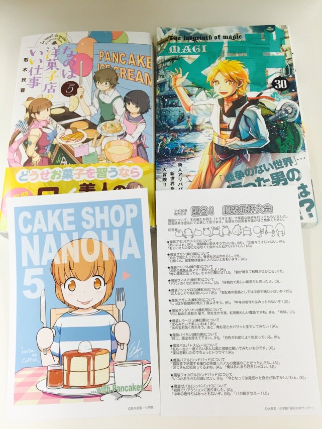 今井書店ふじみ店 小学館サンデーコミックス新刊本日入荷 今月のsss特典ペーパー付きは マギ 30巻 なのは洋菓子店のいい仕事 5巻の2点です 数に限りがございますのでお早めに T Co Ln1jponbwu Twitter