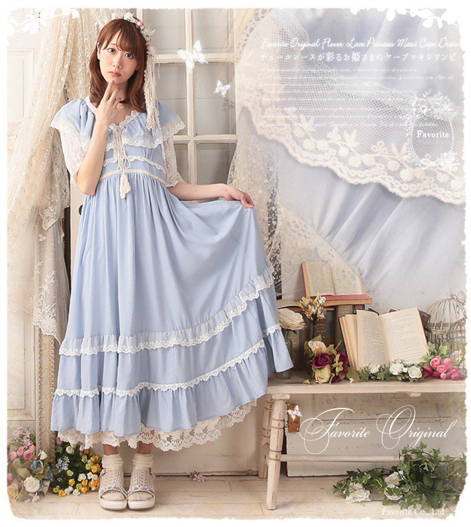 ワンピース専門店favorite No Twitter その4 ケープな童話マキシワンピース T Co Xlmes2rtk4 ワンピース専門店favorite No Twitter その4 ケープな童話マキシワンピース T Co Xlmes2rtk4