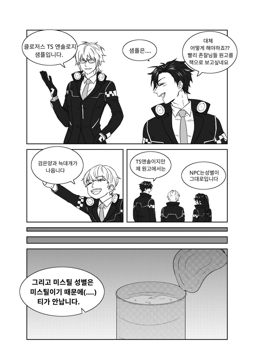 ~클로저스 TS엔솔 [놀라지마! 오늘 만우절이야!] ~
멋진 작가님들의 작품을 볼 수 있습니다!  많은 관심 부탁드려요!^^ 