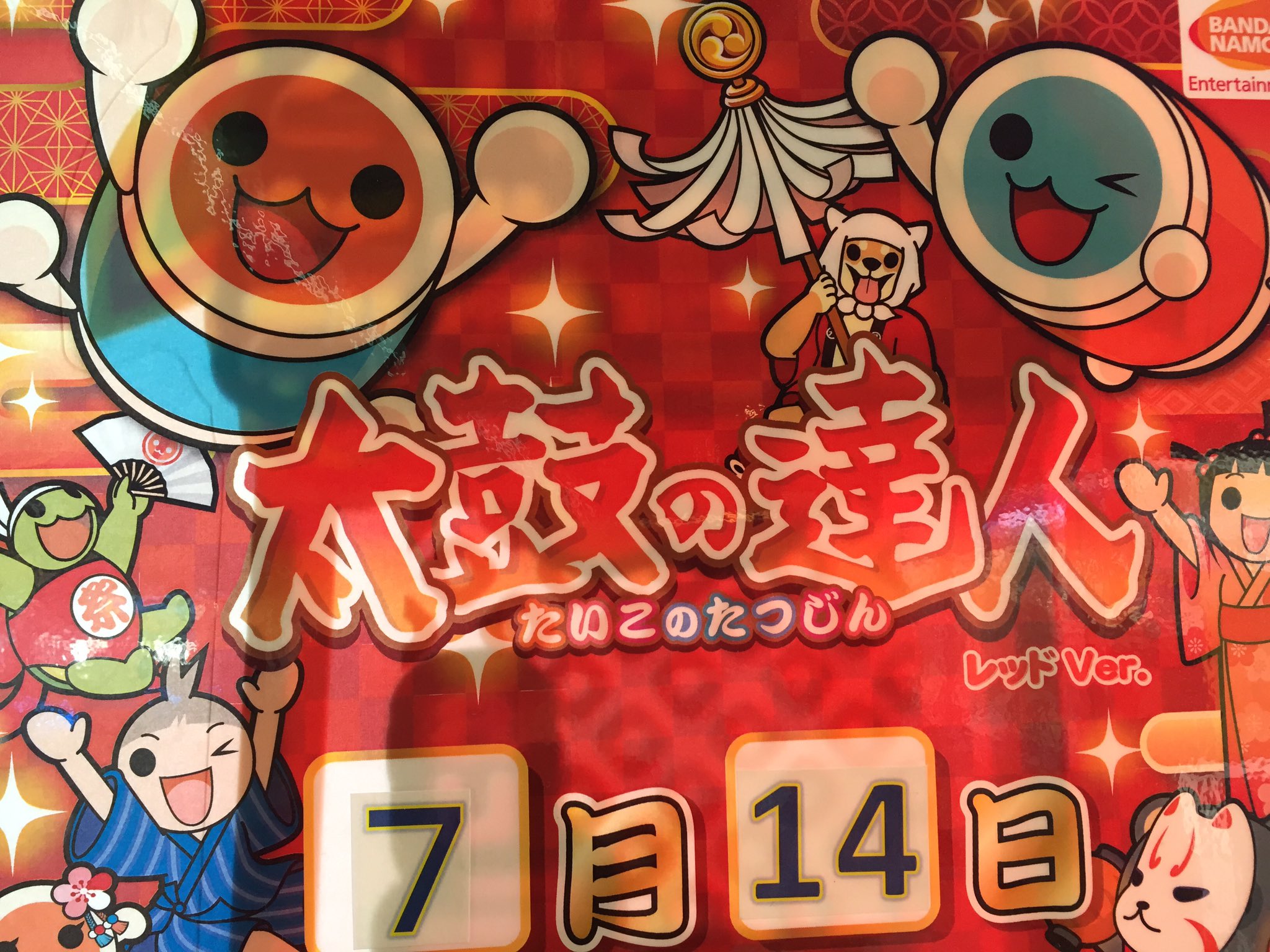 タイステ海老名ビナウォーク店 周年 アーケード 太鼓の達人レッドver 昨日より稼動中だドンっ 他新曲多数追加 もりだくさんだドンっ O 当店は3台もご用意致しております 太鼓をたたいてスタート ゲーセン 海老名 タイトー タイステ海老名ビナウォーク店 周年 アーケード 太鼓の達人レッドver 昨日より稼動中だドンっ 他新曲多数追加 もりだくさんだドンっ O 当店は3台もご用意致しております 太鼓をたたいてスタート ゲーセン 海老名 タイトー