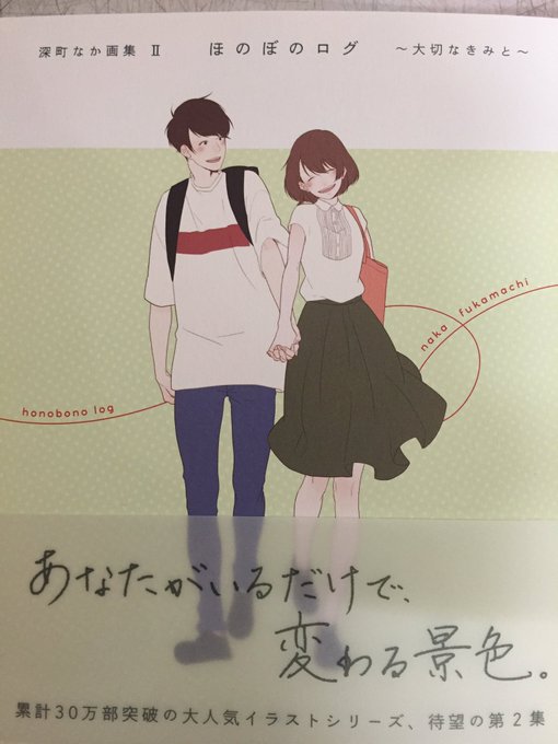 ほのぼのログのtwitterイラスト検索結果 古い順 ほのぼのログのtwitterイラスト検索結果 古い順