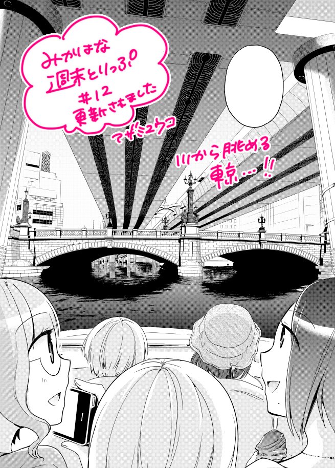 Azami 6 6コミティアく 08a Azami さんの漫画 16作目 ツイコミ 仮