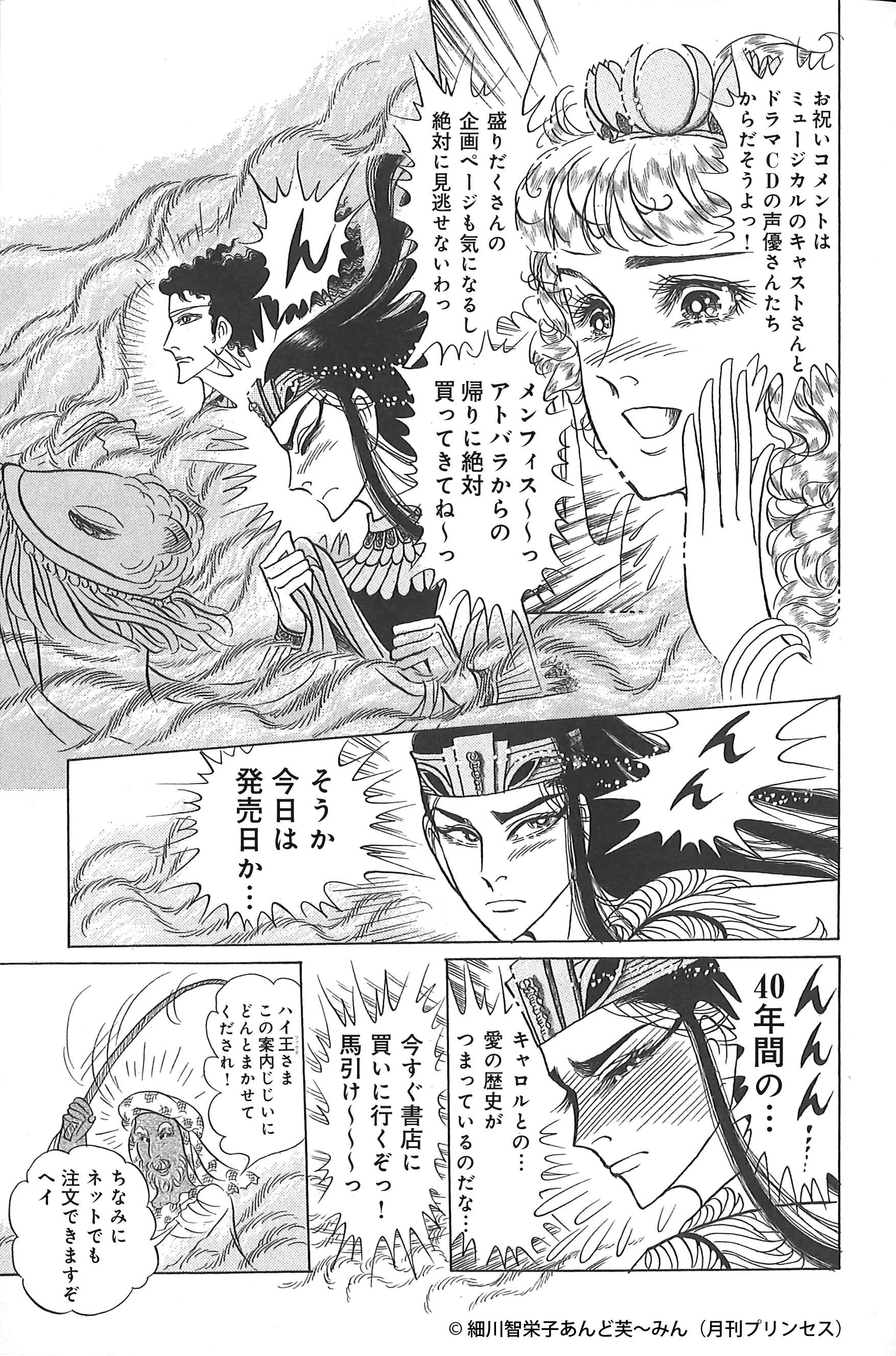 王家の紋章　全巻　30周年・40周年アニバーサリーブック 王家の紋章 全巻 30周年・40周年アニバーサリーブック Amazon.co
