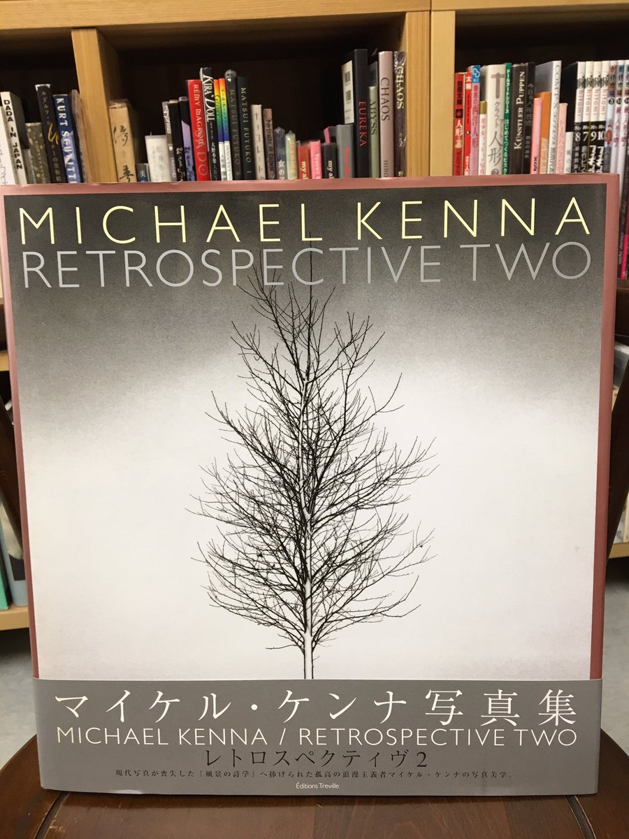 幻想系古本屋 古書ドリス Na Twitteru オススメ本 マイケル ケンナ写真集 レトロスペクティヴ1 2 神秘的な風景写真集 夜から夜明けにかけて捉えられた光と闇は 独特の詩情を感じられるモノクローム写真となる 1は7000円 2は1万円 2冊とも古本 喜多