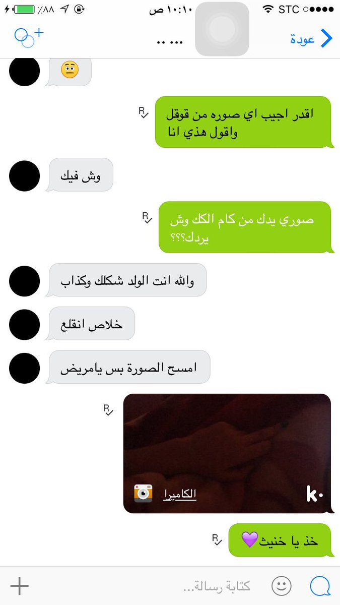 Dalesvu's tweet photo. تقرفون يع !! شكلي بقلب حقت عيال احسن من ذا المصخره https://t.co/d0khZbOci6