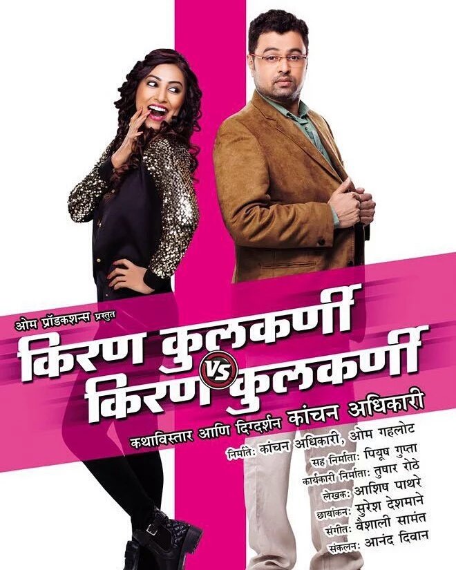 SubodhTeam's tweet photo. Are you all enjoying #kkvskk with @subodhbhave @KrantiRedkar @MarathePriya ????

Don't miss this fun ride @KK_vs_KK https://t.co/HE4OpIT1Lm