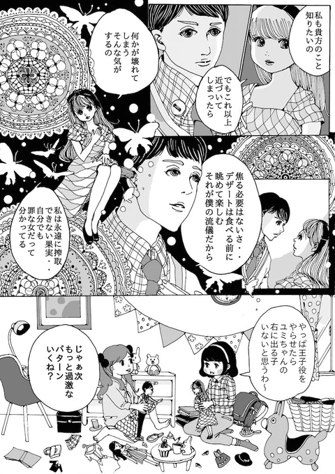 また描きました〜(>_<)(>_<)

https://t.co/QYFf7Fo2LQ 