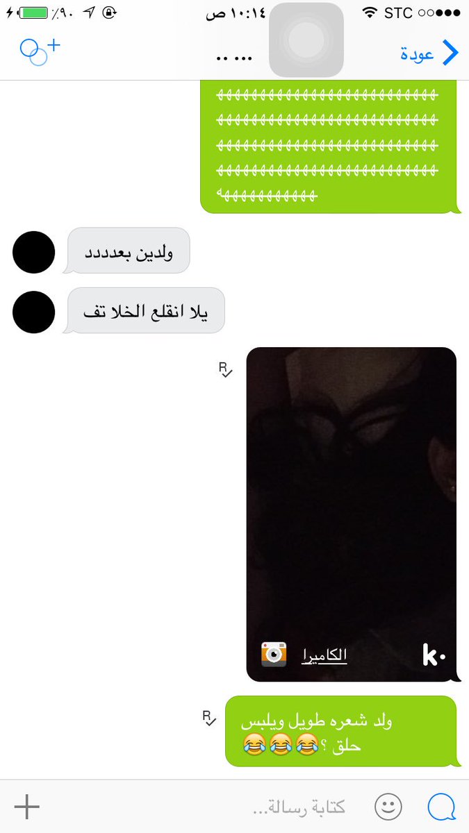 Dalesvu's tweet photo. مشكلتكم اذا قلت ابي بنات لاني ليز قلتوا انا ولد ادور بنات واذا قلت ابي عيال قلتوا واحد يخرفن؟ كس امكم. https://t.co/Yp7itoFjlR