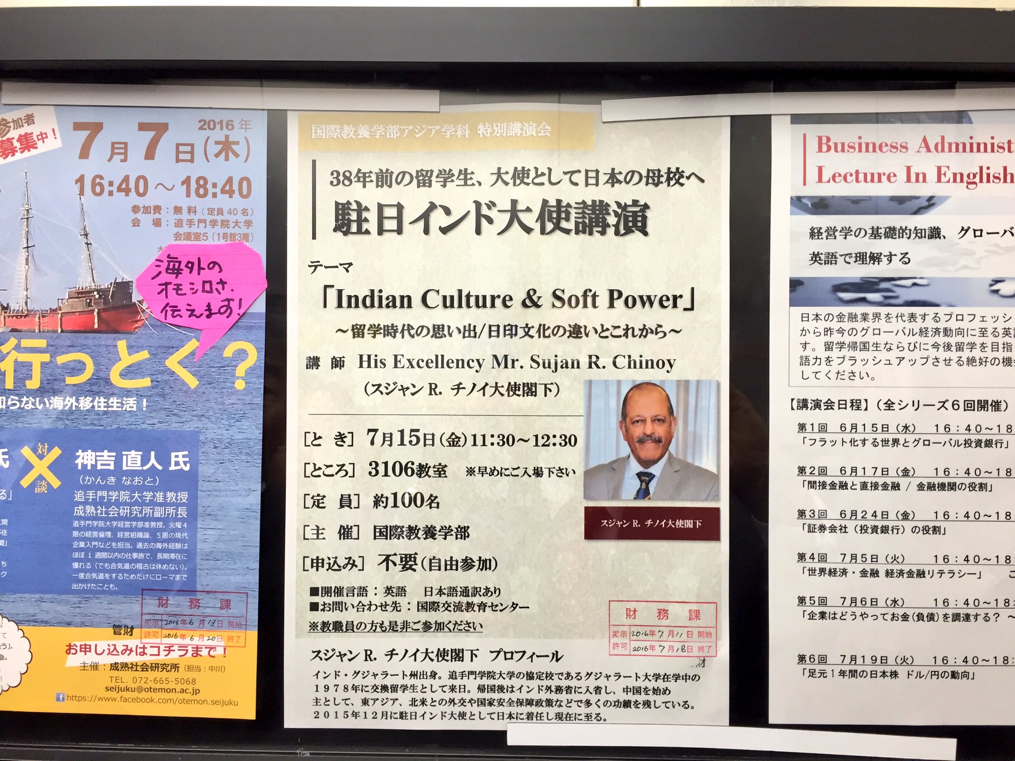Sujan Chinoy Then Exchange Student 1978 Now Amb 16 Sentimental Journey In Time Lectured Today At Otemon Gakuin Univ Osaka