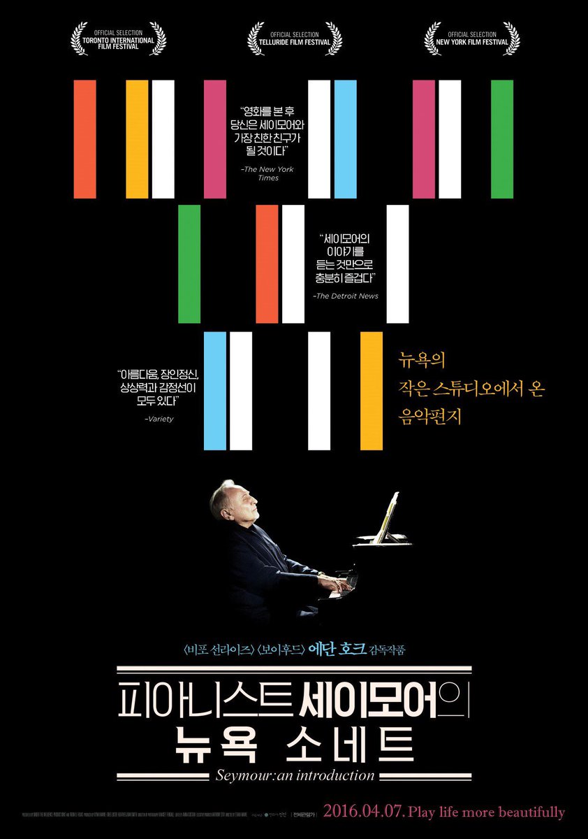 감독 겸 배우인 '에단 호크'와 가장 화려할 때 무대를 내려온 전설적인 피아니스트 '세이모어 번스타인'이 함께한 클래식 다큐멘터리! 영화 <피아니...