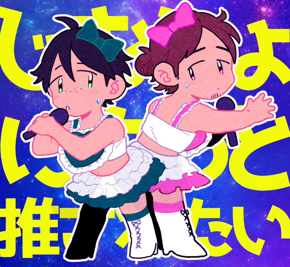 推された～い推された～い 