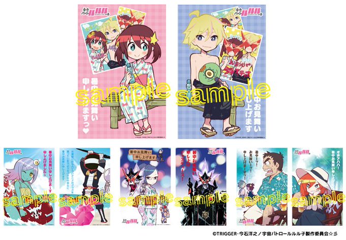 宇宙パトロールルル子 公式さん の人気ツイート 2 Whotwi グラフィカルtwitter分析 宇宙パトロールルル子 公式さん の人気ツイート 2 Whotwi グラフィカルtwitter分析