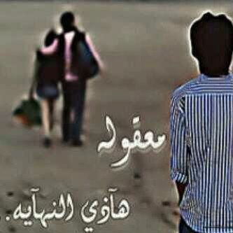 KhersName's tweet photo. لا تعلق #سعآدتك بـِ إنسآن ؛ 
فيصبحُ لـِ سعآدتكَ .. 
عمرٌ ومزآجٌ ونهاية https://t.co/4ruTPunxKL