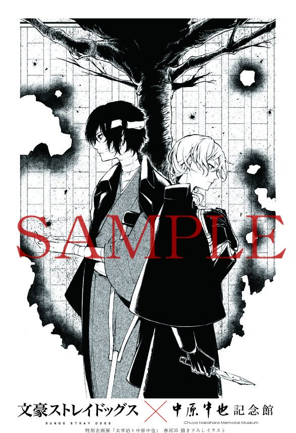 文豪ストレイドッグス 公式の動きまとめ 2ページ目 Togetter