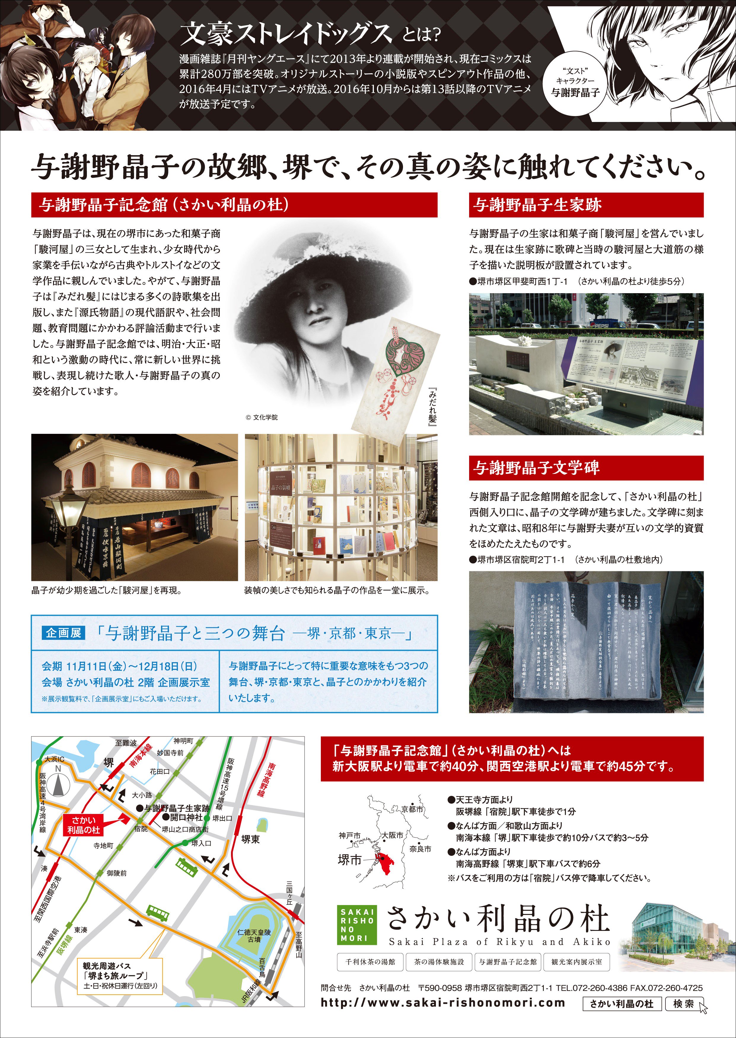 さかい利晶の杜 على X: 