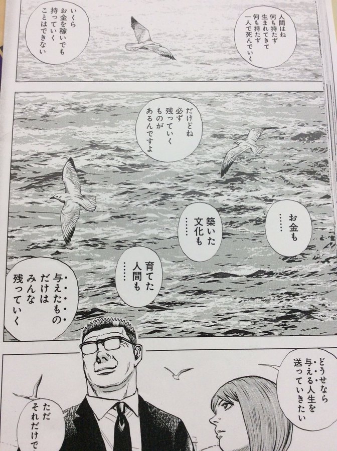 Tough 龍を継ぐ男 猿渡哲也 4巻の無料立ち読みとダウンロードはコチラから ネタバレ感想もあり スマホクラブ