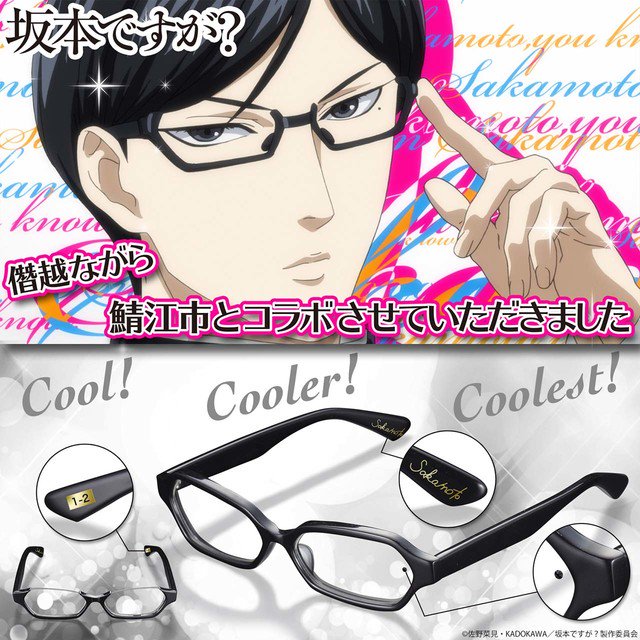 Laftel International Sakamoto S Glasses Make You Cool Cooler Coolest Preorders Started 7 13 16 T Co Ly4bkddeti Sakamotodesuga T Co Dhp1iyltqd Twitter