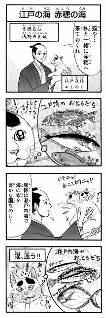 めしねこ 四コマまとめ Togetter