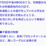 【事案】まーた冤罪かよｗって思ったら、全裸とか完全アウト過ぎる!【発生】