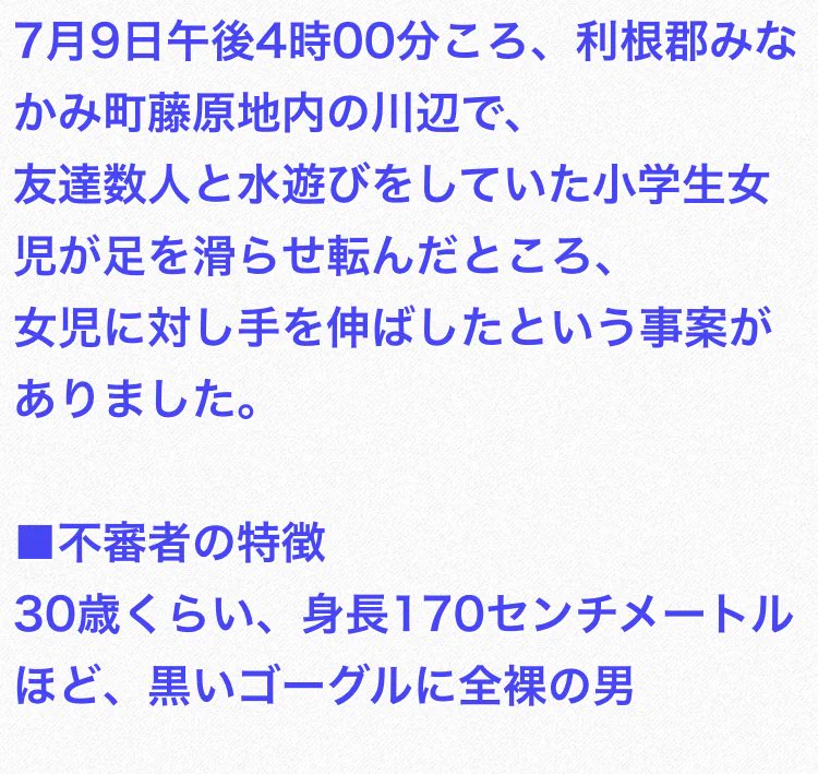 【事案】まーた冤罪かよｗって思ったら、全裸とか完全アウト過ぎるｗｗｗ【発生】