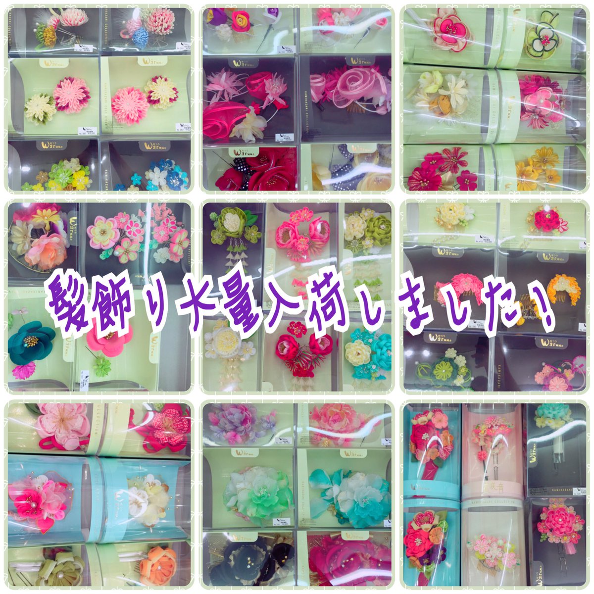 着物 振袖 スタジオの花いち都屋 髪飾り 本日大量入荷しましたヽ ノ 花いち都屋 着物 振袖 振袖レンタル 北見 北見振袖 振袖北見 きもの 成人式 振袖無料相談会 呉服 花飾りで遊ぶ兄 お母さん振袖 髪飾り 花飾り 着物 振袖 スタジオの花いち都屋 髪飾り 本日大量入荷しましたヽ ノ 花いち都屋 着物 振袖 振袖レンタル 北見 北見振袖 振袖北見 きもの 成人式 振袖無料相談会 呉服 花飾りで遊ぶ兄 お母さん振袖 髪飾り 花飾り