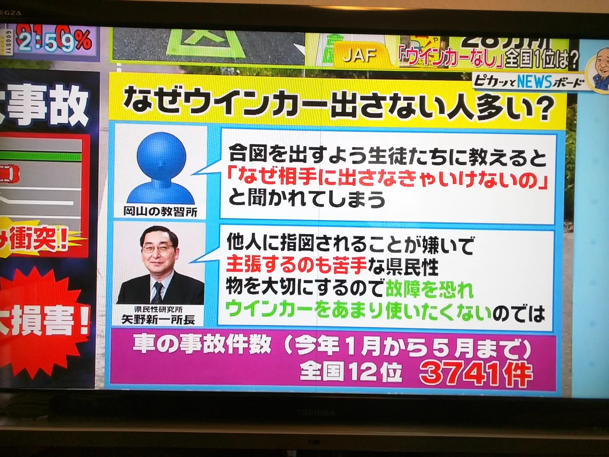 ウィンカーださないで曲がるとかｗ事故っても文句言うんじゃねーぞ馬鹿って感じｗｗｗ