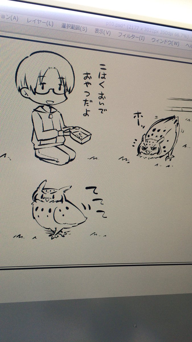 (食べたら帰る) 