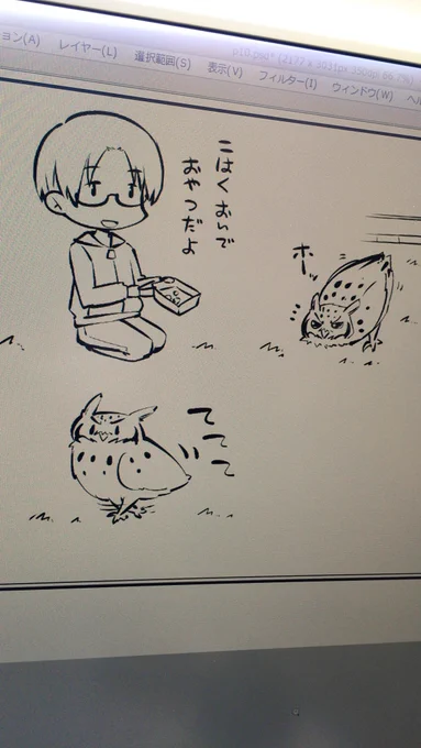 (食べたら帰る) 