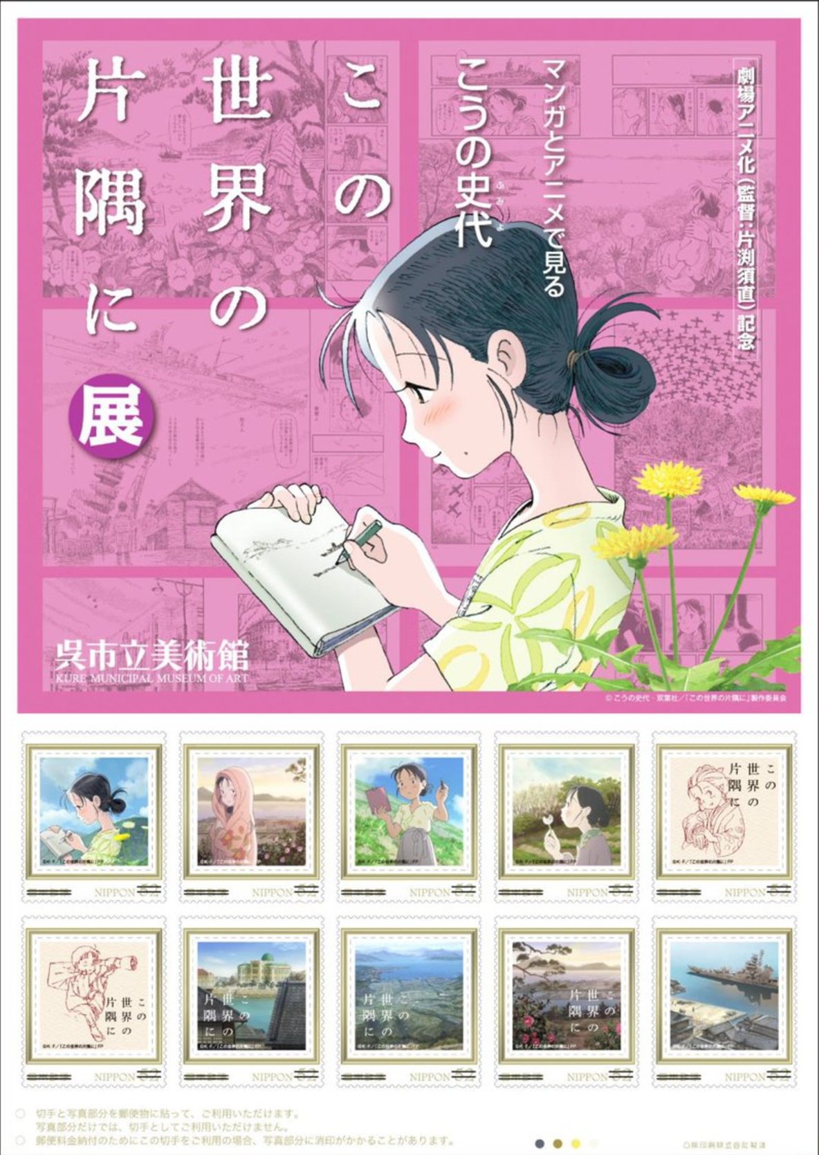 公益財団法人 日本郵趣協会 on Twitter