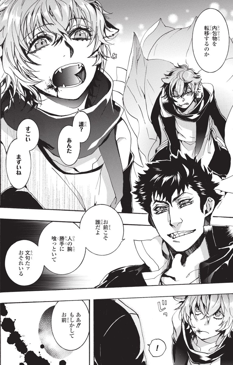 ゼロサム編集部 on X: ゼロサム編集部 on X: