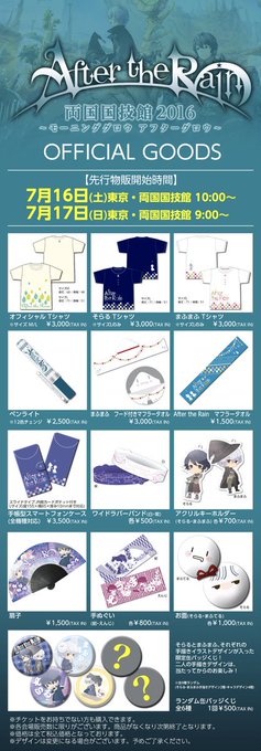 ベストオブ After The Rain ライブ グッズ ガルカヨメ