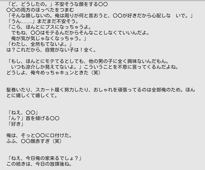 いくら בטוויטר 山田涼介 モテモテ彼女 モテ期の彼女 Jumpで妄想