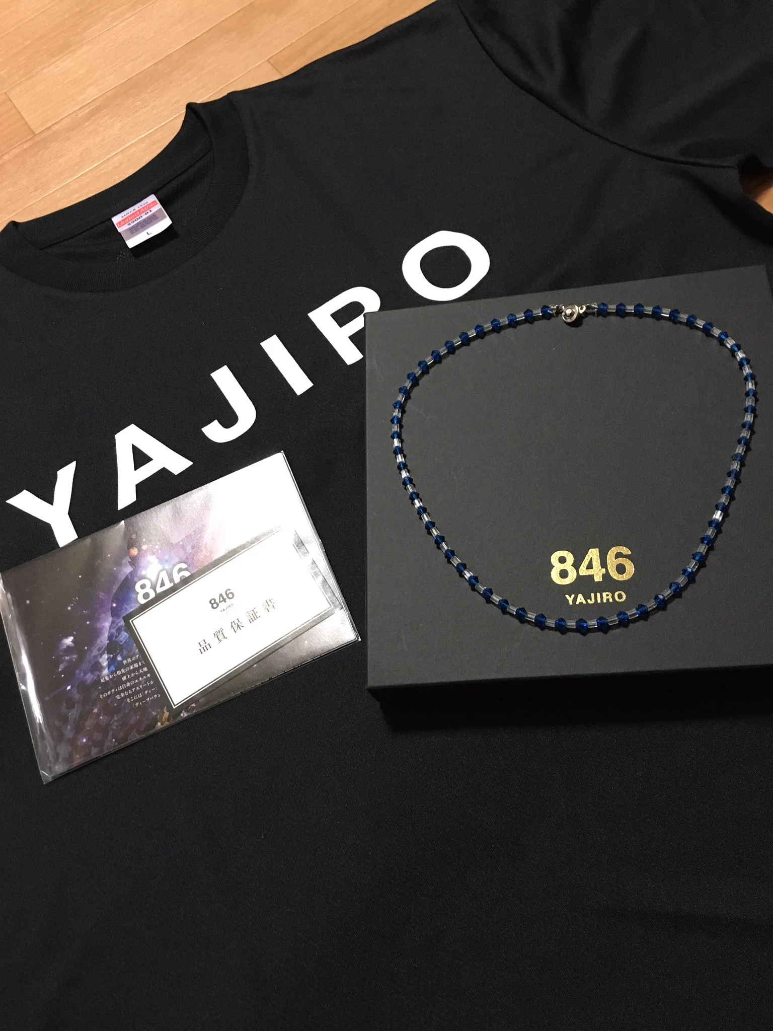 上野翔太郎 w serwisie X: „ついに846YAJIROディープバランサー