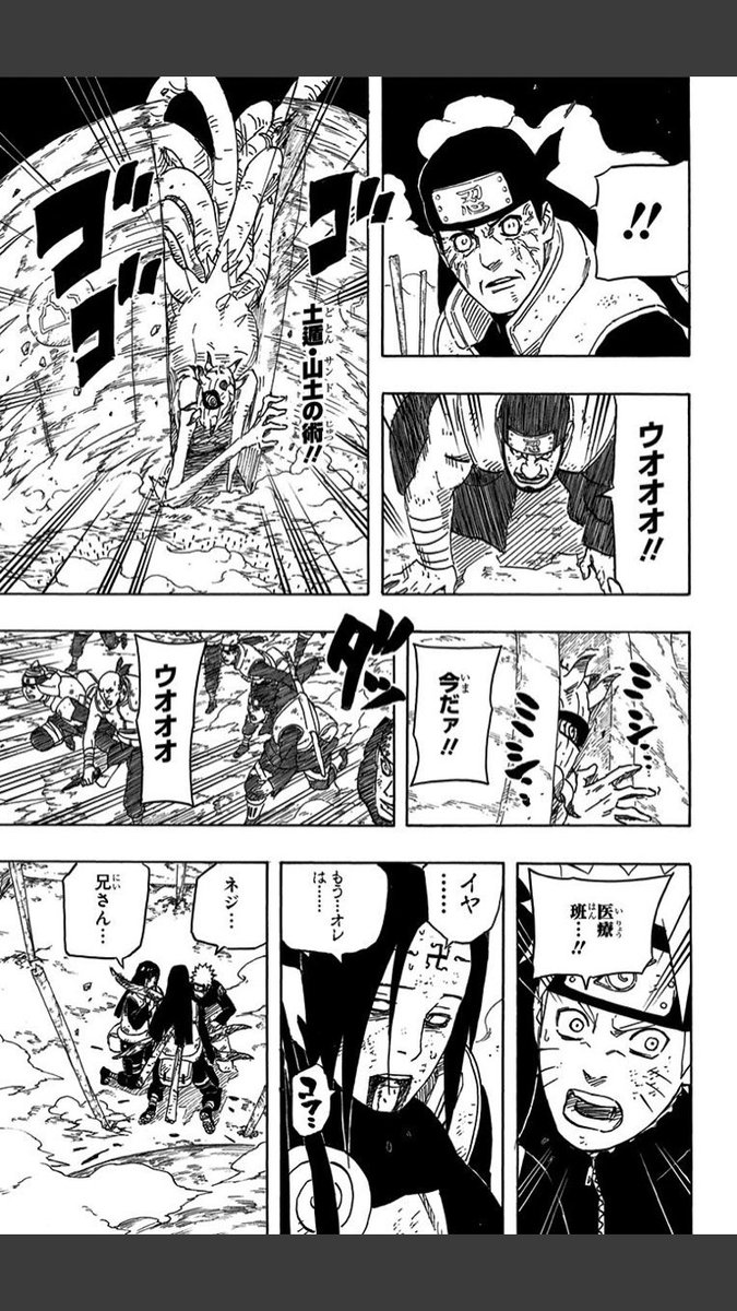 光 On Twitter この戦争でネジだけ死んだのは ナルトとヒナタがくっつくため ネジがいるとヒナタは だからネジがかわいそうだから息子の名前がボルト 割とガチ