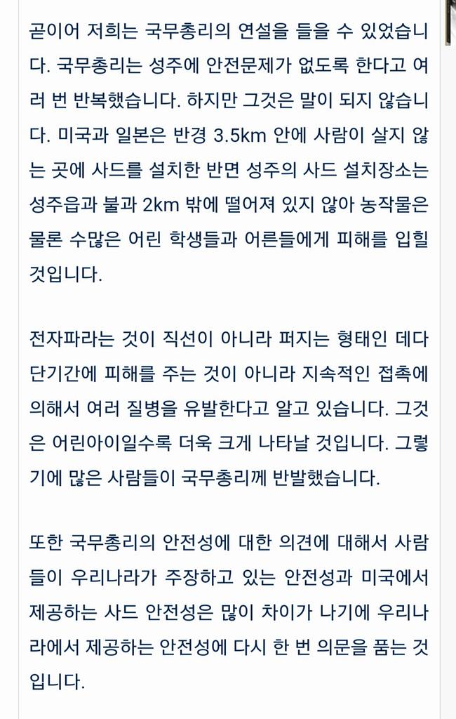 jangsh266333's tweet image. [기고] 성주고 3학년 학생이, 네티즌 여러분께  서울의소리 amn.kr/sub_read.html?…