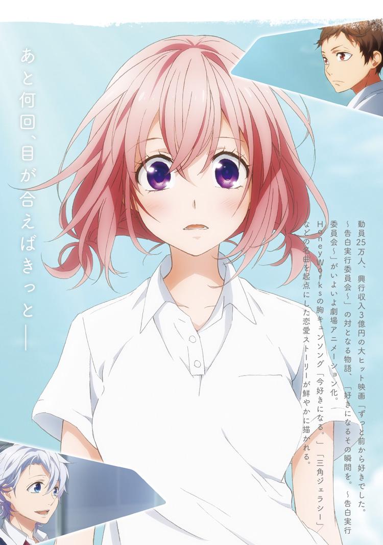 リムって下さい 好きになるその瞬間を 12月公開決定 雛ちゃん可愛い天使 Honeyworks 好きになるその瞬間を 見る人rt リムって下さい 好きになるその瞬間を 12月公開決定 雛ちゃん可愛い天使 Honeyworks 好きになるその瞬間を 見る人rt