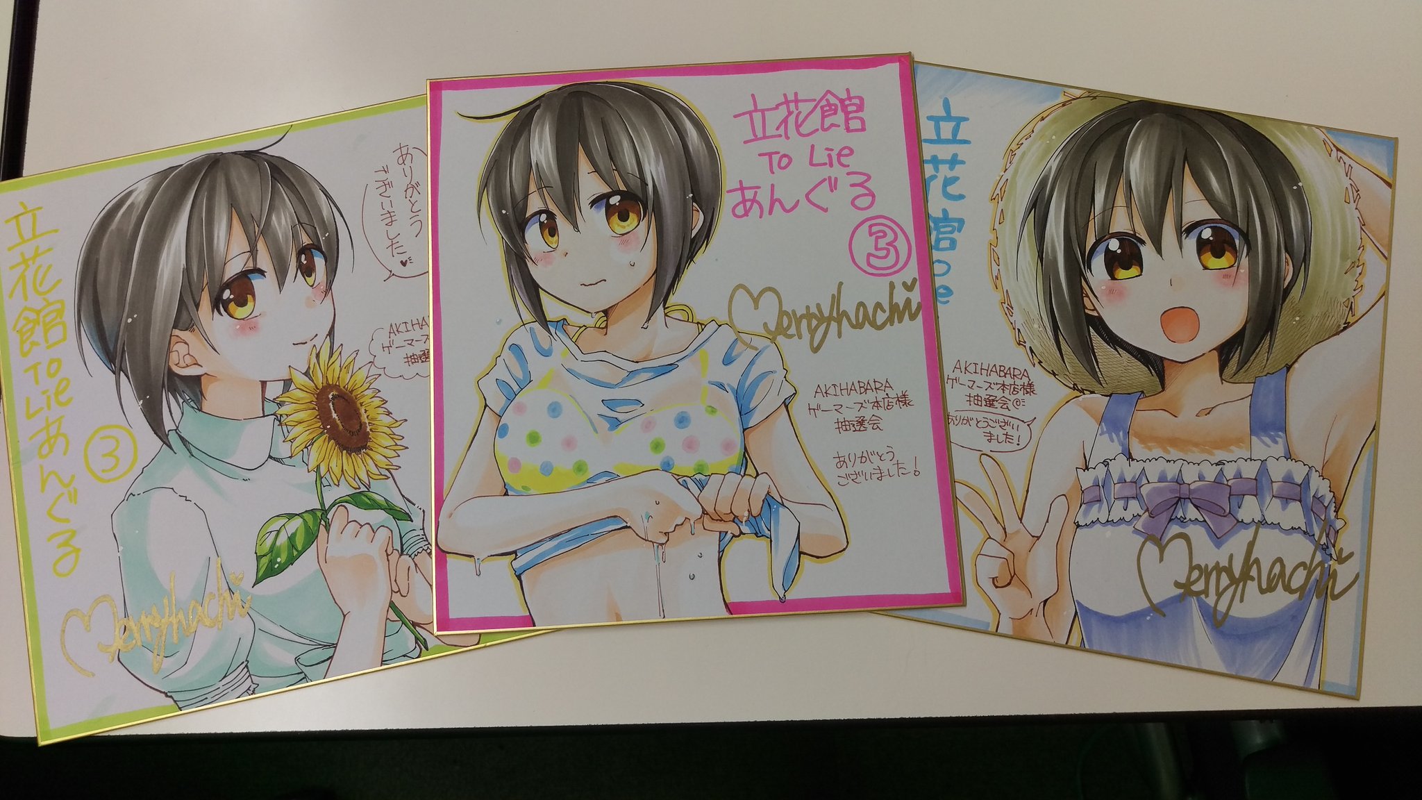 Merryhachi Uj新連載 全部君のせいだ A賞 直筆サイン色紙 夏乃はなび3種 藤原このみ3種 篁いおり3種 ライバル組1種の計10枚です 夏っぽくいいイラストが描けました ٩ W ﻭ文字入れセンスが残念だけど 貰ってくれたら嬉しいです
