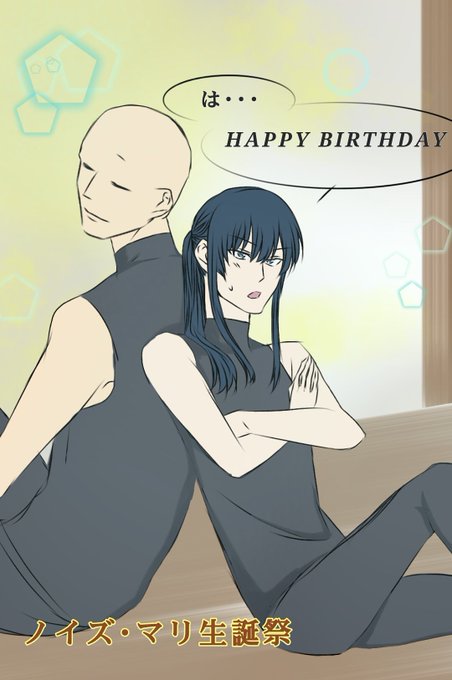 ノイズ マリ生誕祭16のtwitterイラスト検索結果 ノイズ マリ生誕祭16のtwitterイラスト検索結果