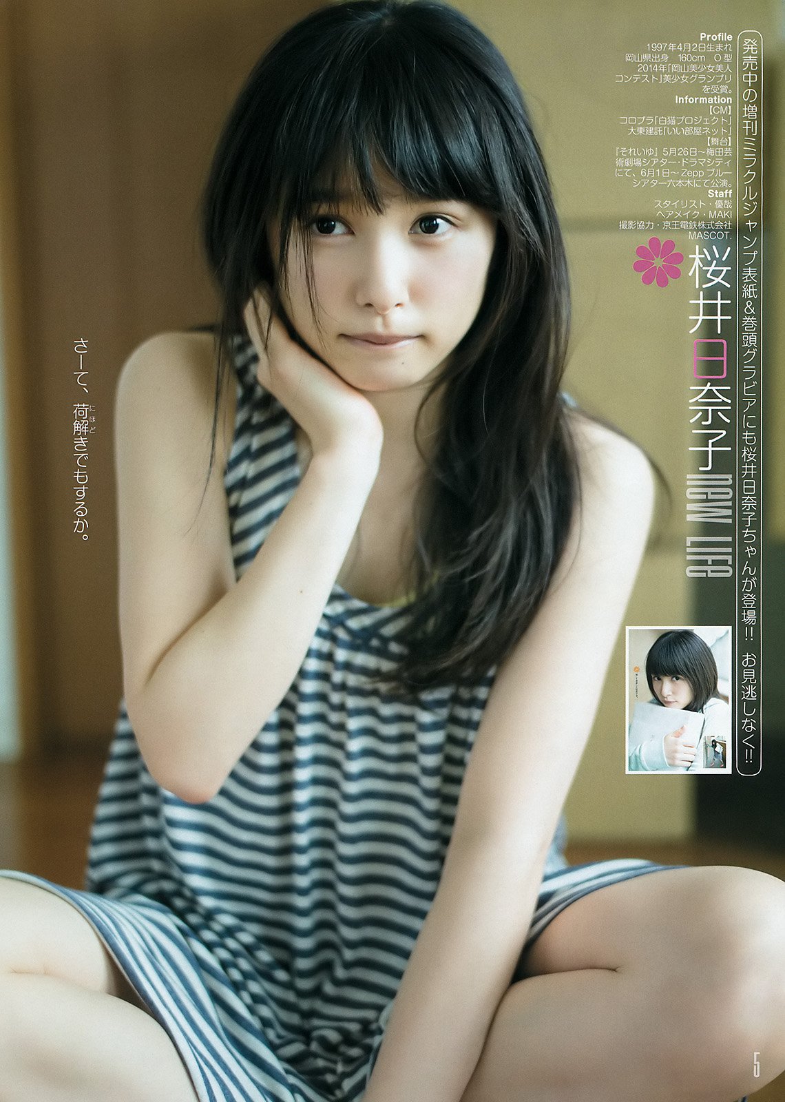 桜井日奈子 Bot Sakurai Hinako2 Twitter