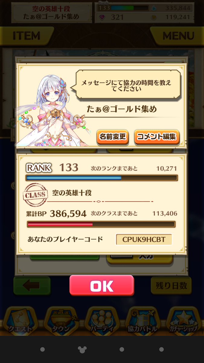 白猫プロジェクト2周年