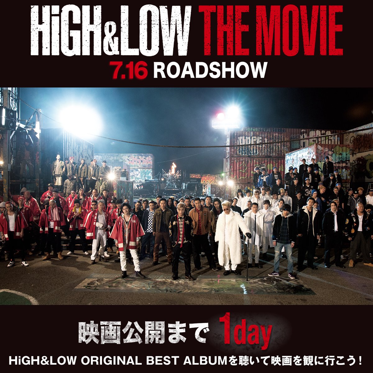 Zany Zapレーベル公式 ゴールデンボンバー High Low The Movie 映画公開まであと1日 いよいよ 明日 7月16日 土 より公開 T Co Wluqrsg9xc High Low明日公開 Zany Zapレーベル公式 ゴールデンボンバー High Low The Movie 映画公開まであと1日 いよいよ 明日 7月16日 土 より公開 T Co Wluqrsg9xc High Low明日公開