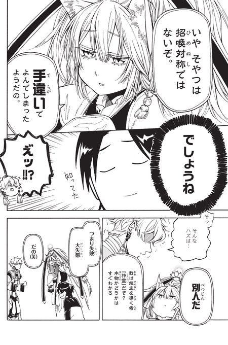 手違いですがヒロインですのtwitterイラスト検索結果 古い順 手違いですがヒロインですのtwitterイラスト検索結果 古い順