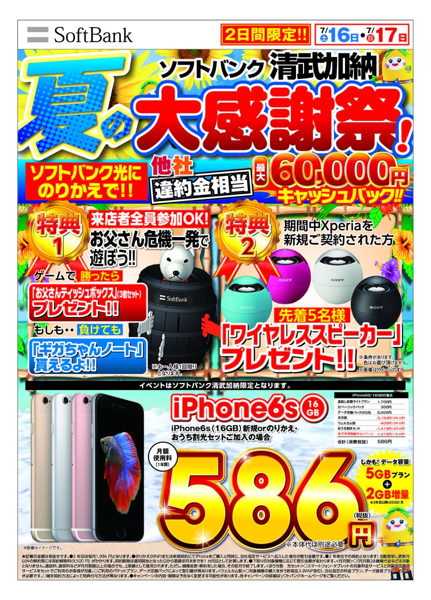 ベルちゃん 株式会社ビービーシー Bellchan c Twitter