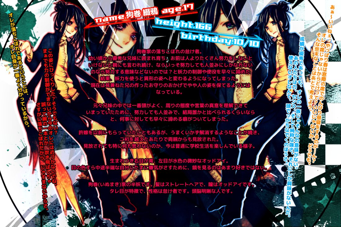 わんころ餅 多忙故浮上 狗巻綴鴉 とあ 17歳 狗巻の落ちこぼれの怠け者ですが よければお友達さん 許嫁さんも含めて募集しております 宜しくお願い致します 二十憑き家の許婚 二十憑き家の許婚参加者様と繋がりたい
