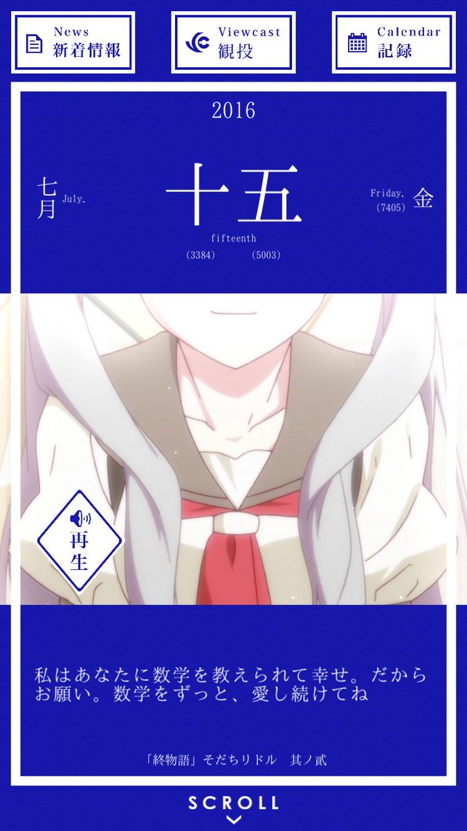 老倉育 キャラソン 老倉育 キャラソン